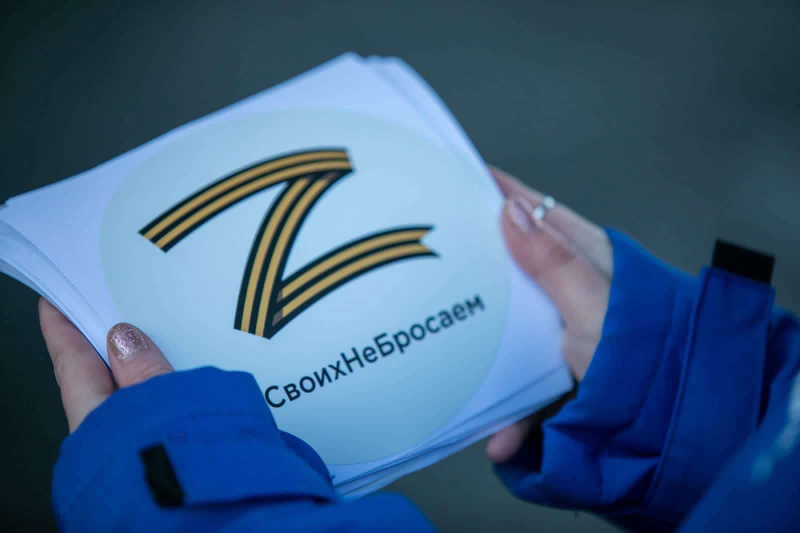 Z лозунги